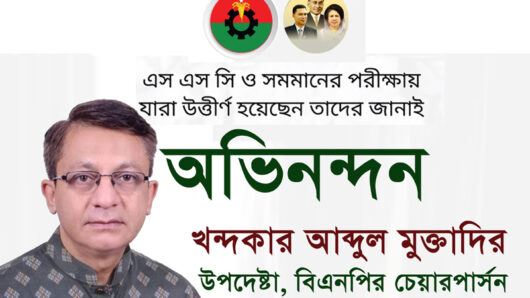 এসএসসি ও দাখিল উত্তীর্ণদের খন্দকার মুক্তাদির শুভেচ্ছা