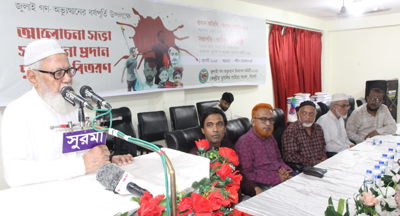 গণঅভ্যুত্থানের চেতনাকে লালন করে সমৃদ্ধ দেশ গঠনে সবাইকে একযোগে কাজ করতে হবে: অধ্যক্ষ মাসউদ খান