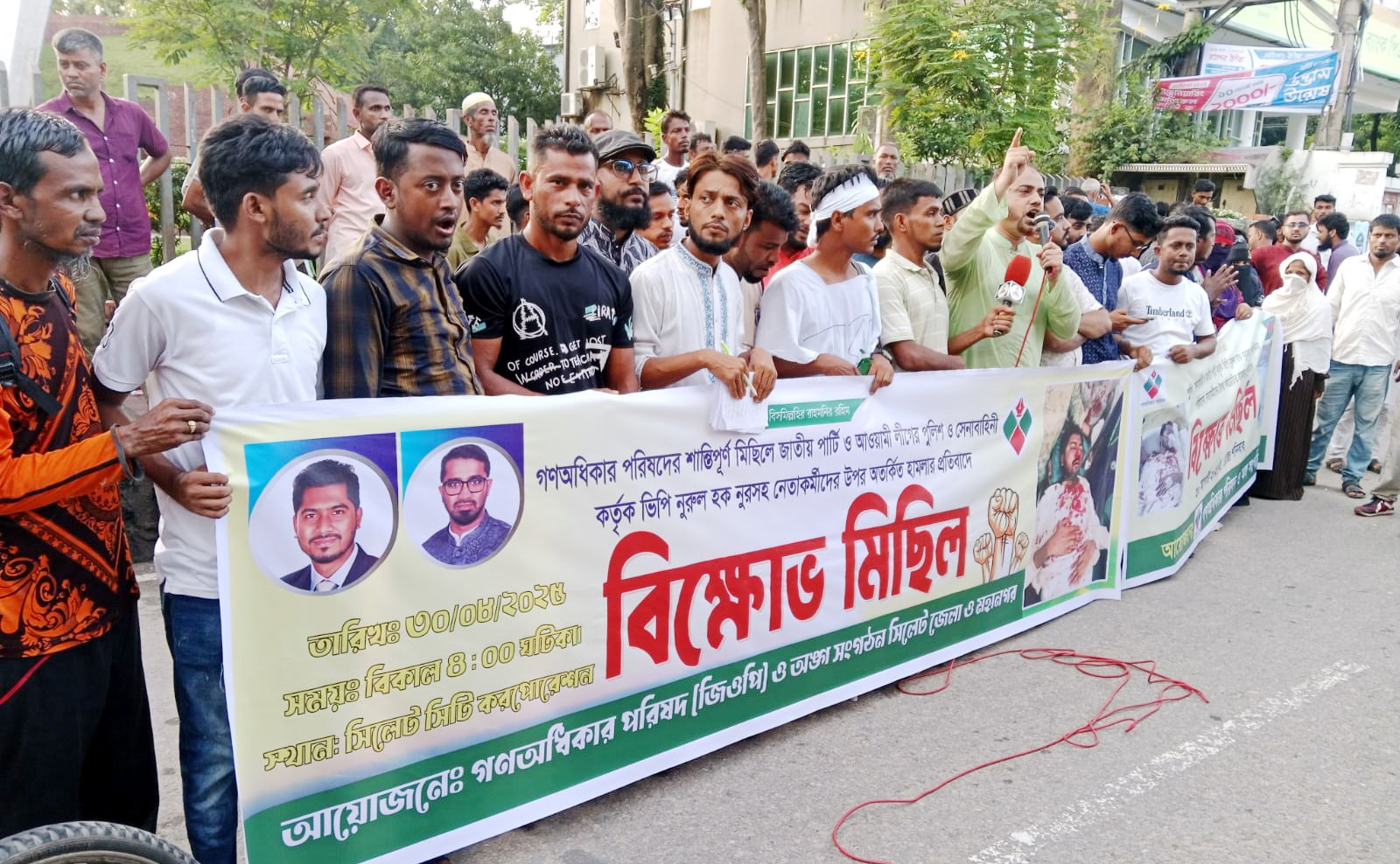 গণঅধিকার পরিষদের সভাপতি নুরুল হকের উপর হামলার প্রতিবাদে সিলেটে বিক্ষোভ মিছিল