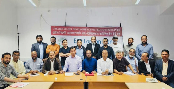 গ্রেটার সিলেট ডেভেলপমেন্ট ওয়েলফেয়ার কাউন্সিল ইস্ট লন্ডন ব্রাঞ্চের সভা অনুষ্ঠিত