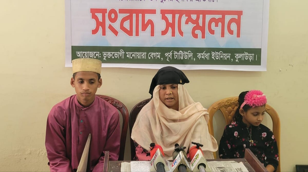 কুলাউড়ায় প্রবাসীর স্ত্রীর সংবাদ সম্মেলন