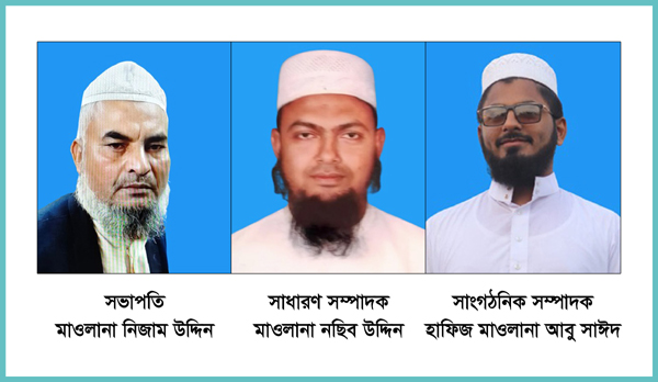 মউশিক শিক্ষক কল্যাণ পরিষদ বিয়ানীবাজার উপজেলা কমিটি গঠন