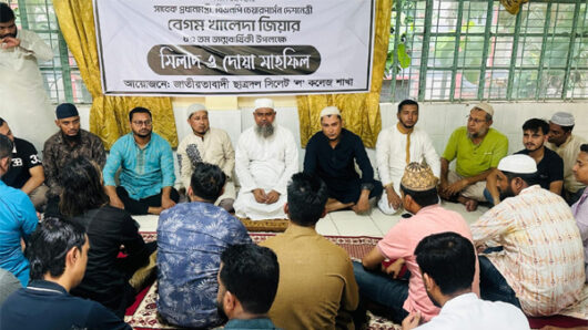সিলেট ল কলেজ ছাত্রদলের উদ্যোগে মিলাদ ও দোয়া মাহফিল অনুষ্ঠিত