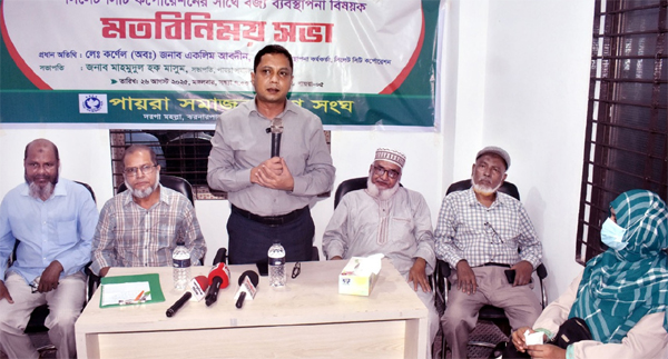পায়রা সমাজকল্যাণ সংঘের বর্জ্য ব্যবস্থাপনা বিষয়ক মতবিনিময় সভা অনুষ্ঠিত