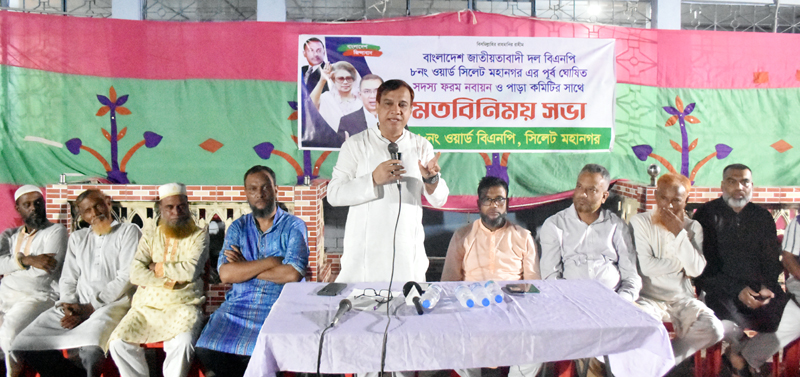 বিএনপির নির্দেশনা মেনে পাড়া-মহল্লায় দলকে সু-সংগঠিত করতে কাজ করতে হবে
