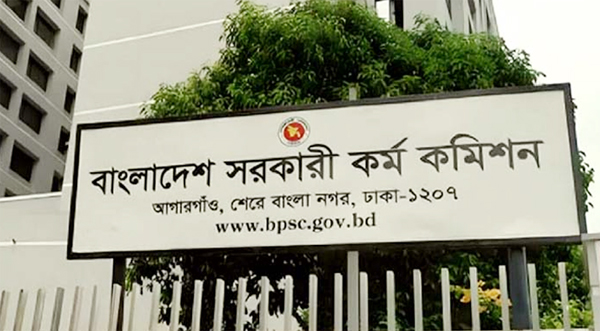 ৪৫তম বিসিএসের চূড়ান্ত ফল ১০ ডিসেম্বর