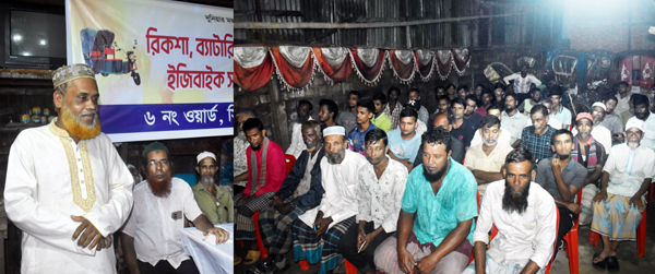 চৌকিদেখীতে ব্যাটারি চালিত রিক্সা-ভ্যান ও ইজিবাইক সংগ্রাম পরিষদের সমাবেশ অনুষ্ঠিত