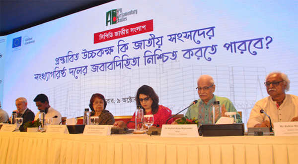 সংসদে উচ্চকক্ষের প্রস্তাব বাদ দেওয়ার পরামর্শ সিপিডির