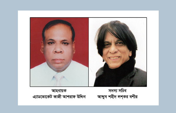 সিলেট মহানগর জাতীয় পার্টির সম্মেলন প্রস্তুতি কমিটির অনুমোদন