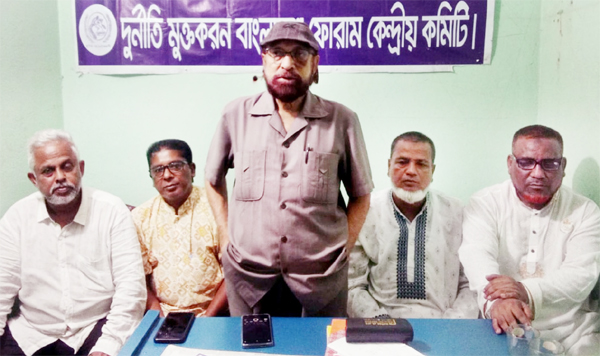 স্বাধীন দুদক না হওয়া ও আইন শৃঙ্খলার চরম অবনতিতে দেশবাসী বিক্ষুব্ধ : দুর্নীতি মুক্তকরণ বাংলাদেশ ফোরাম