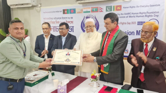 সার্ক মানবাধিকার ফাউন্ডেশনের “সম্মাননা” পেলেন শিল্প উদ্যোক্তা ও ব্যবসায়ী মো. ইমতিয়াজ কামরান তালুকদার