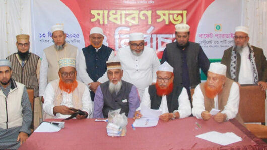 মুসলিম নিকাহ রেজিস্ট্রার কল্যাণ সমিতি সিলেট জেলার বার্ষিক সাধারণ সভা ও নির্বাচন অনুষ্ঠিত