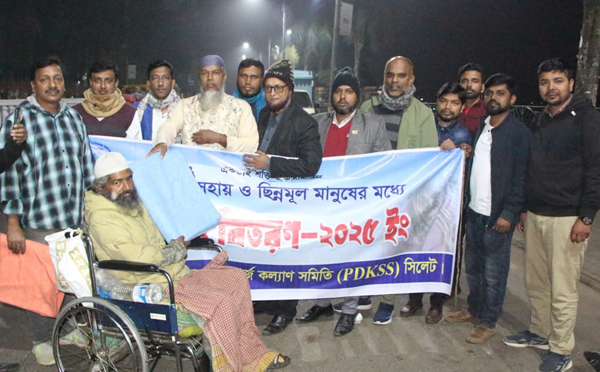 ফার্মাসিউটিক্যাল ডিপো ইনচার্জ কল্যাণ সমিতি (পিডিকেএসএস) সিলেটের শীতবস্ত্র বিতরণ