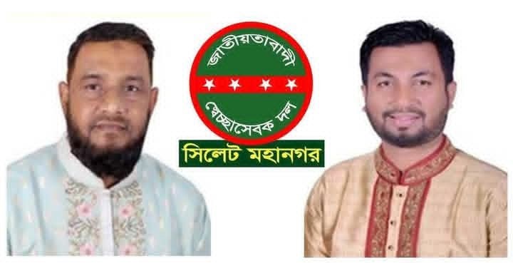 স্বেচ্ছাসেবক দল নেতা সেলিম মিয়া’র গ্রেপ্তারে সিলেট মহানগর স্বেচ্ছাসেবক দলের তীব্র নিন্দা ও প্রতিবাদ