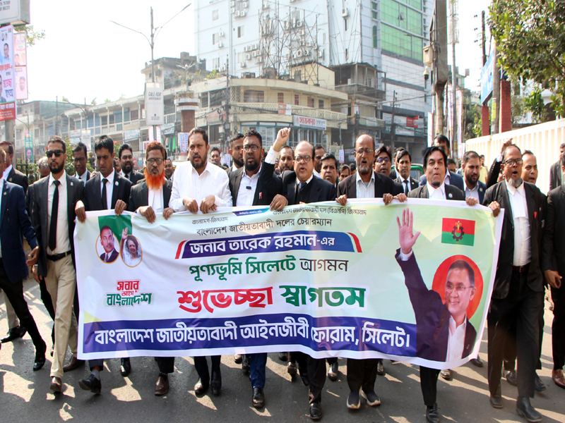 তারেক রহমানকে স্বাগত জানিয়ে জাতীয়তাবাদী আইনজীবী ফোরাম সিলেটের প্রচার মিছিল