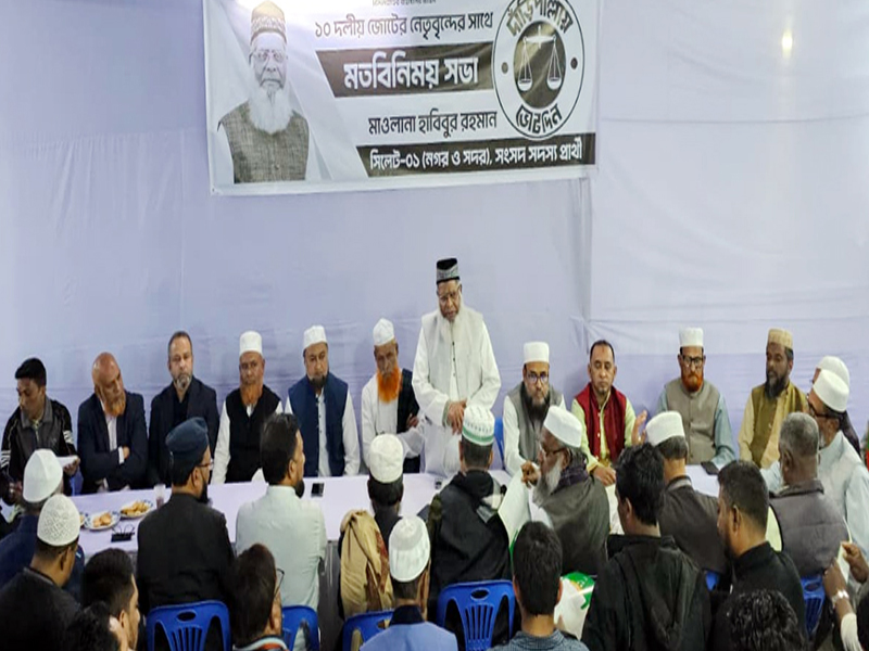 গণভোটে ‘হ্যা’ ও দাঁড়িপাল্লাকে বিজয়ী করতে সিলেটবাসী ঐক্যবদ্ধ : মাওলানা হাবিবুর রহমান