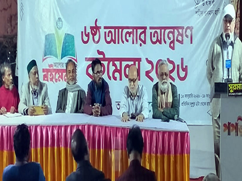 তরুণ প্রজন্মের পাঠাভ্যাস বৃদ্ধিতে বইমেলা একটি মাইলফলক