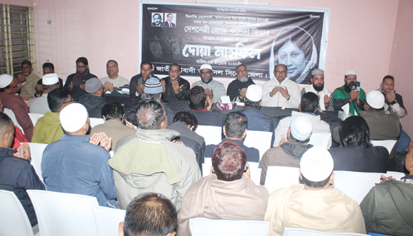 দেশনেত্রী বেগম খালেদা জিয়ার রুহের মাগফেরাত কামনায় সিলেট জেলা তাঁতীদলের দোয়া মাহফিল