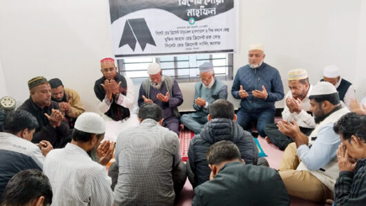 খালেদা জিয়ার রুহের মাগফেরাত কামনায় সিলেটে রেড ক্রিসেন্ট সোসাইটি দোয়া মাহফিল
