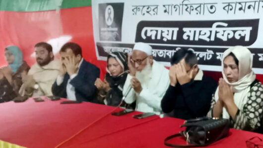 মরহুমা খালেদা জিয়ার রুহের মাগফেরাত কামনায় সিলেট মহানগর মহিলা দলের দোয়া মাহফিল