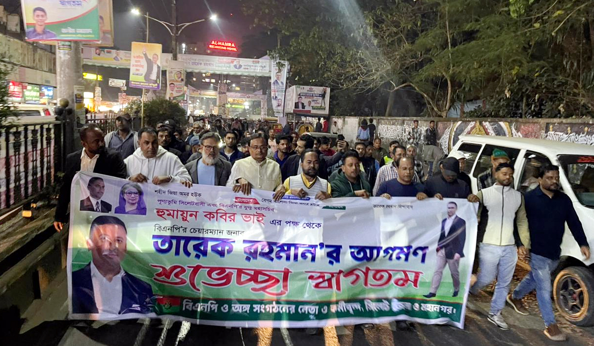 তারেক রহমানের আগমনকে শুভেচ্ছা জানিয়ে হুমায়ুন কবিরের পক্ষ থেকে নগরীতে স্বাগত মিছিল