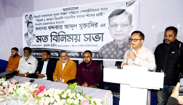 শান্তিগঞ্জ সমিতি সিলেটের উদ্যোগে পেশাজীবিদের সাথে খন্দকার আব্দুল মুক্তাদিরের মতবিনিময়