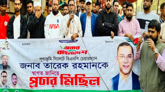 তারেক রহমানের আগমনকে শুভেচ্ছা জানিয়ে হুমায়ুন কবিরের পক্ষ থেকে স্বাগত মিছিল
