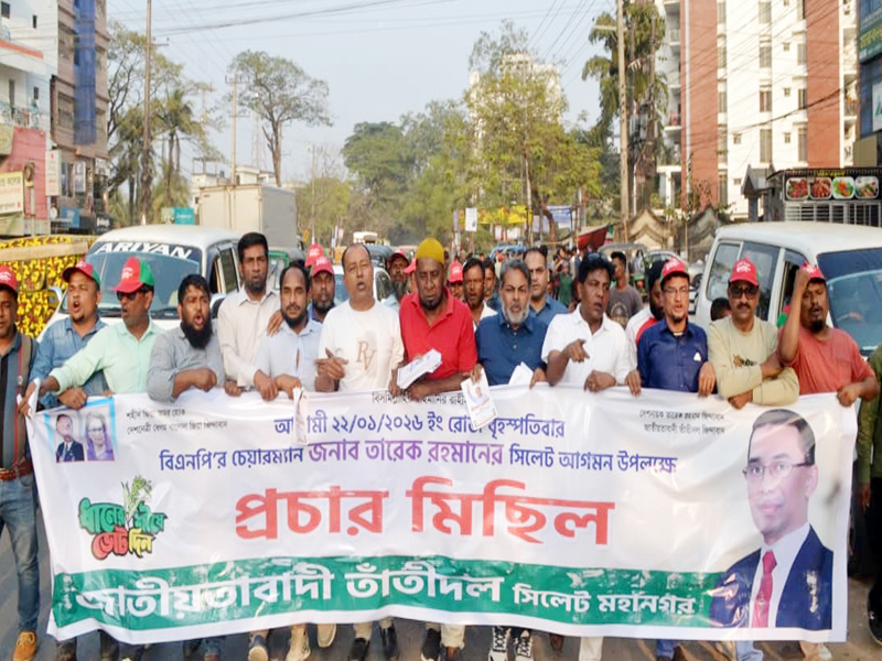 তারেক রহমান স্বাগত জানিয়ে মহানগর তাঁতী দলের প্রচার মিছিল