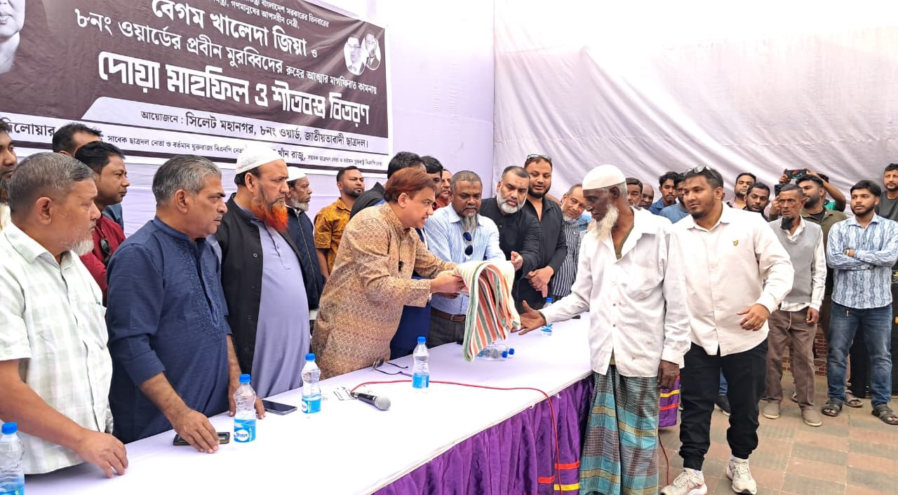 ৮নং ওয়ার্ডে খালেদা জিয়ার সুস্থতা কামনায় দোয়া ও শীতবস্ত্র বিতরণ