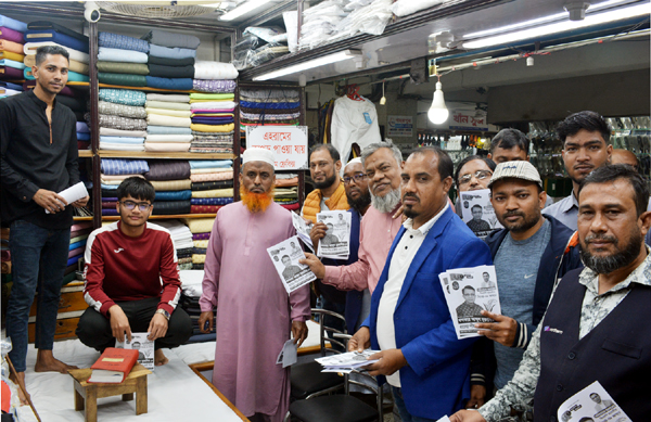 খন্দকার আব্দুল মুক্তাদিরের সমর্থনে ডিইএব’র লিফলেট বিতরণ