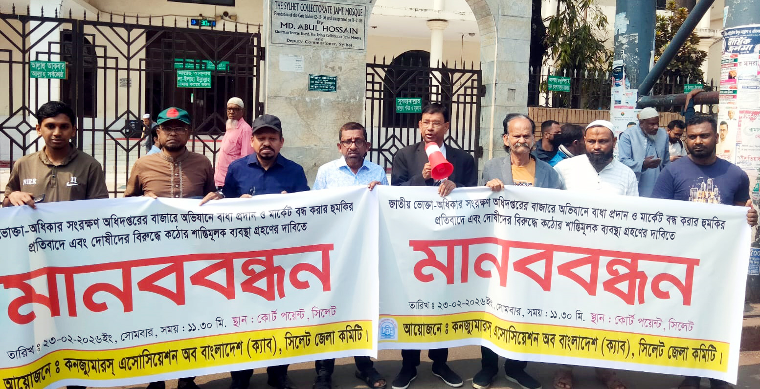 বাজার অভিযানে বাধা প্রদানকারীদের শাস্তির দাবি