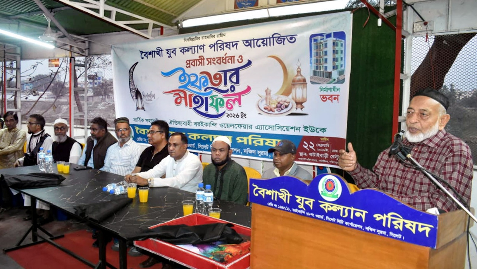বৈশাখী যুব কল্যাণ পরিষদের প্রবাসী সংবর্ধনা ও ইফতার মাহফিল অনুষ্ঠিত