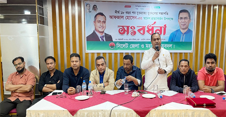 সিলেটে যুক্তরাজ্য যুবদল সভাপতি আফজল হোসেনকে সংবর্ধনা