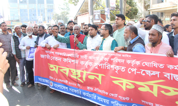 ৯ম পে-স্কেল ঘোষণার দাবিতে অবস্থান কর্মসূচীতে পোস্ট অফিস কর্মচারী ইউনিয়নের একাত্মতা