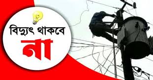 সোমবার সিলেটের যেসব এলাকায় ৮ ঘণ্টা বিদ্যুৎ থাকবে না
