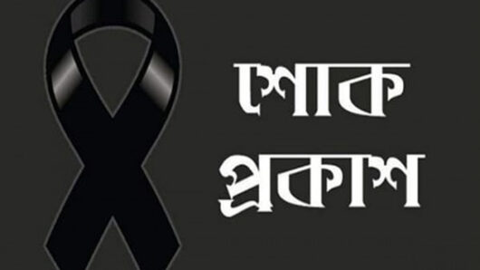 যুবদল নেতা পারভেজ খাঁনের মাতার ইন্তেকালে সিলেট মহানগর বিএনপির শোক