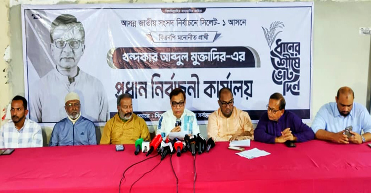 সিলেট-১ আসনে জামায়াত প্রার্থীর হলফনামায় তথ্য গোপনের অভিযোগ