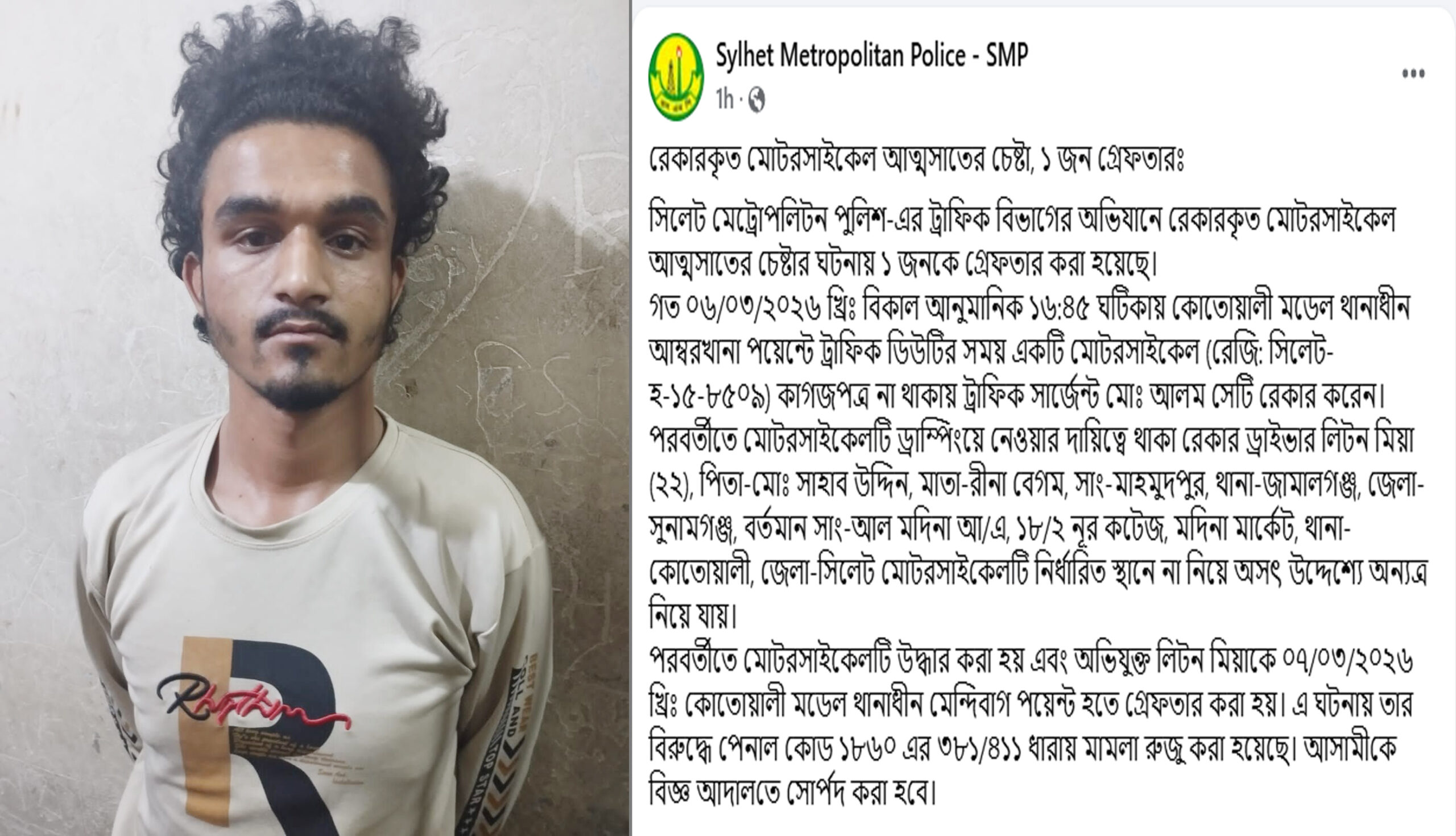 রেকারকৃত মোটরসাইকেল আত্মসাতের চেষ্টা: রেকার ড্রাইভার গ্রেফতার