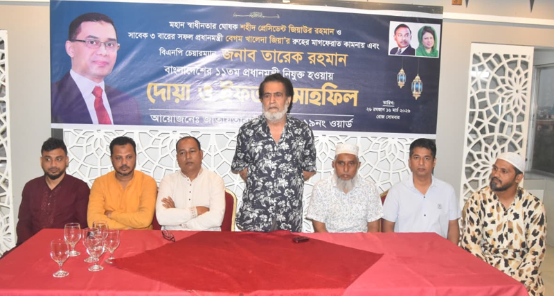 ১৯নং ওয়ার্ডের কাউন্সিলর প্রার্থী আমিনুল হক বেলালের ইফতার ও দোয়া মাহফিল