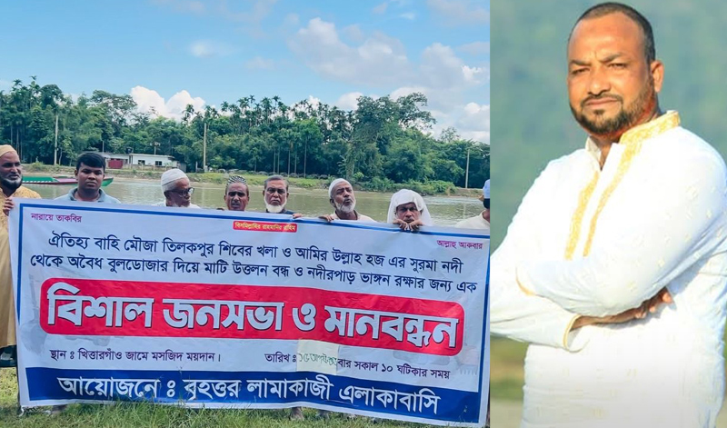 সিলেটে ‘বালু মকসুদ’র হয়রানিমূলক মামলার প্রতিবাদে ফুঁসছে এলাকাবাসী: প্রশাসনের নিষ্ক্রিয়তায় ক্ষোভ