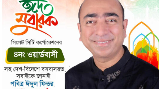 সিসিকের ৪নং ওয়ার্ডবাসীকে জাহেদ তালুকদারের ঈদুল ফিতরের শুভেচ্ছা
