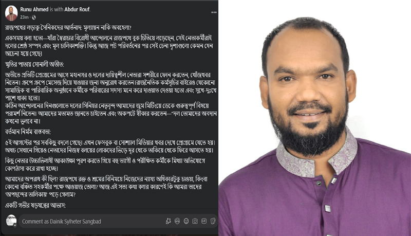 রাজপথের লড়াকু সৈনিকদের আর্তনাদ: মূল্যায়ন নাকি অবহেলা ?