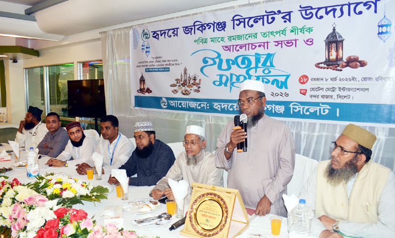 জকিগঞ্জের উন্নয়নে আমাদেরকে ঐক্যবদ্ধভাবে কাজ করতে হবে: মুফতি আবুল হাসান এমপি