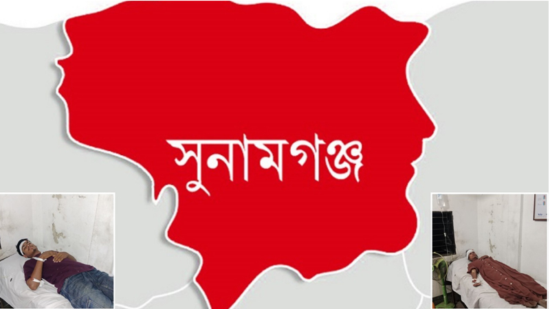 সুনামগঞ্জে সাবেক ছাত্রলীগ নেতার বাড়িতে হামলা: আহত মা ও ভাই