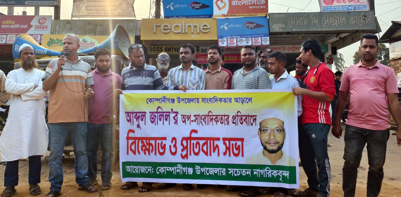 কোম্পানীগঞ্জে সাংবাদিক-পুলিশের ‘চাঁদাবাজি’ অডিও ভাইরাল