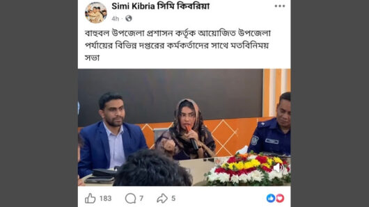 এমপি পত্নীর উপস্থিতিতে সভা, বাহুবলের ইউএনও ও এসিল্যান্ড বদলি
