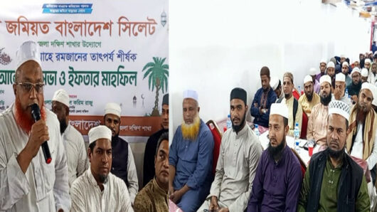 সিলেট জেলা দক্ষিণ যুব জমিয়তের আলোচনা ও ইফতার মাহফিল সম্পন্ন