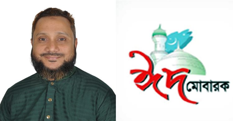 ১৬নং ওয়ার্ডবাসীকে পবিত্র ঈদুল ফিতরের শুভেচ্ছা জানালেন কাউন্সিলর পদপ্রার্থী আশরাফ খান