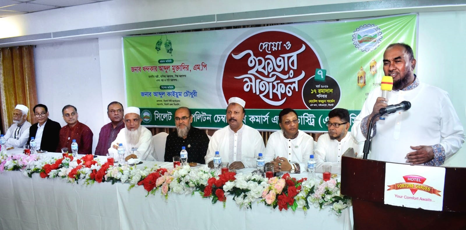 সিলেট মেট্রোপলিটন চেম্বারের বার্ষিক সাধারণ সভা ও ইফতার মাহফিল সম্পন্ন