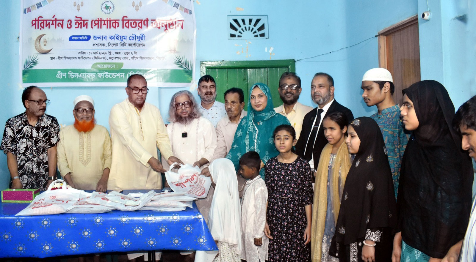 সিলেটে জিডিএফ’র দৃষ্টি প্রতিবন্ধী শিক্ষার্থীদের মধ্যে ঈদের পোষক বিতরণ